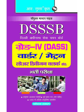 RGupta Ramesh DSSSB: Grade-IV (DASS) Lower Division Clerk (LDC) Exam Guide Hindi Medium